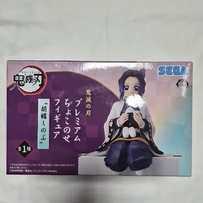 [BUNJANG] Demon Slayer: Kimetsu no Yaiba Shinobu Kocho Chokonose Rice Ball Figure / 귀멸의 칼날 쵸코노세 코쵸 시노부 주먹밥 피규어
