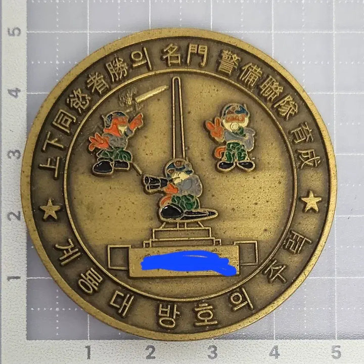 [BUNJANG] 1st Security Regiment Gyeryongdae Commemorative Coin / 제1경비연대 계룡대 기념 코인