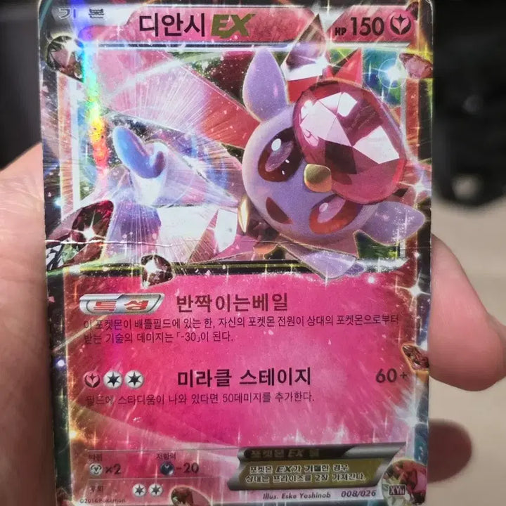 [BUNJANG] Pokemon Card Diancie ex XYH / 포켓몬카드 디안시ex  XYH