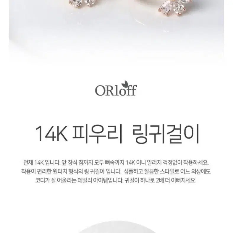 [BUNJANG] 14K Pink Gold Flower Earrings / 14k귀걸이 (새제품급)핑크골드