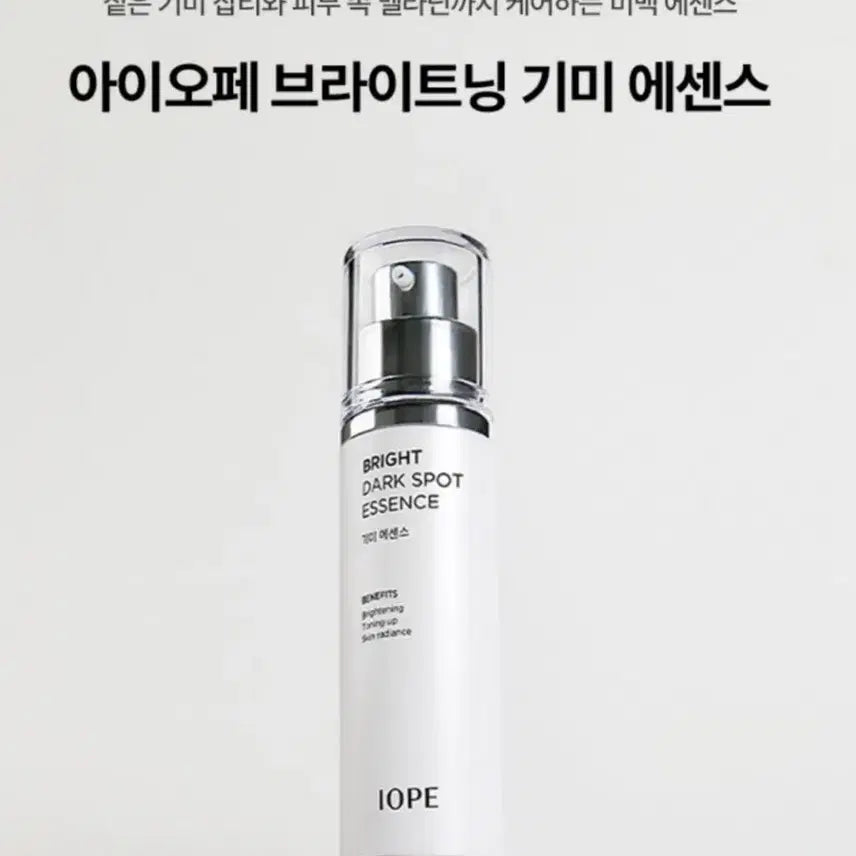 [BUNJANG] IOPE Brightening Dark Spot Essence (100ml) / 아이오페 브라이트닝 기미 에센스 총100ml