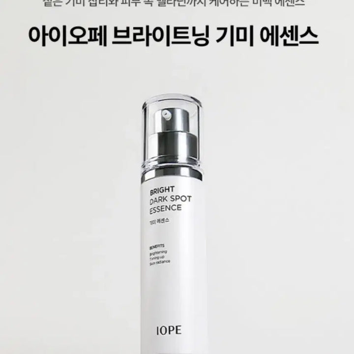[BUNJANG] IOPE Brightening Dark Spot Essence (100ml) / 아이오페 브라이트닝 기미 에센스 총100ml