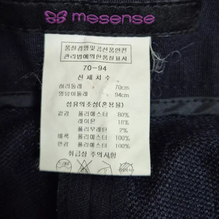 [BUNJANG] M.Sense Navy Slacks 28 Inch / 미센스 슬랙스 네이비 70 (28인치)