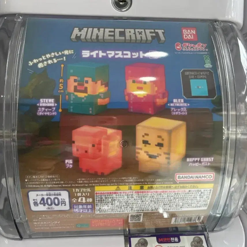 [BUNJANG] Minecraft Ghast Gacha Mood Lamp / 마인크래프트 가스트 가챠 무드등