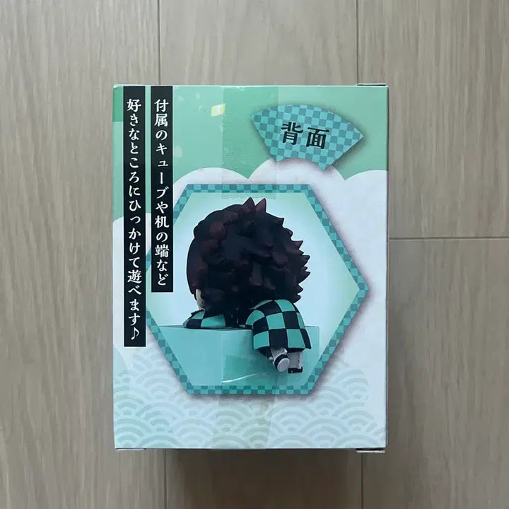 [BUNJANG] Demon Slayer Tanjiro Hikage (Sealed) / 귀멸의칼날 탄지로 힛카게 판매합니다. 미개봉 상품