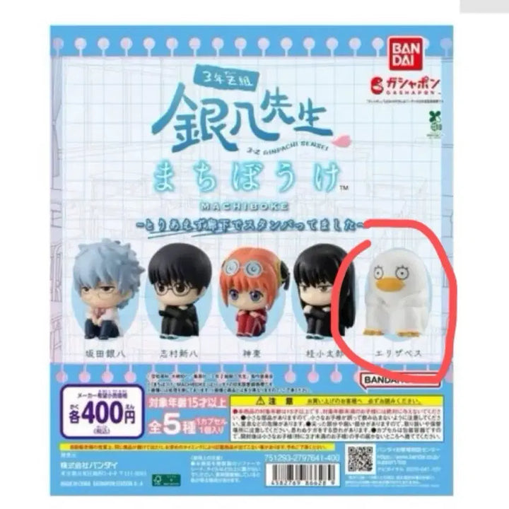 [BUNJANG] Bandai Gintama Ginpachi-sensei Machiboke Gacha Elizabeth / 판매) 반다이 은혼 긴파치선생 마치보케 가챠 엘리자베스