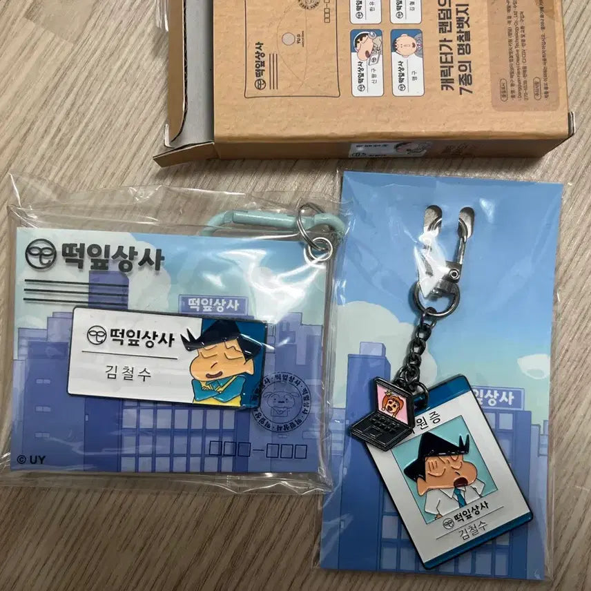 [BUNJANG] Crayon Shin-chan Official Staff ID + Name Tag Bundle Set (Shin-chan, Nene, Misae, Kazama) / 짱구 떡잎상사 사원증+명찰 일괄(수지, 철수, 유리, 훈이)