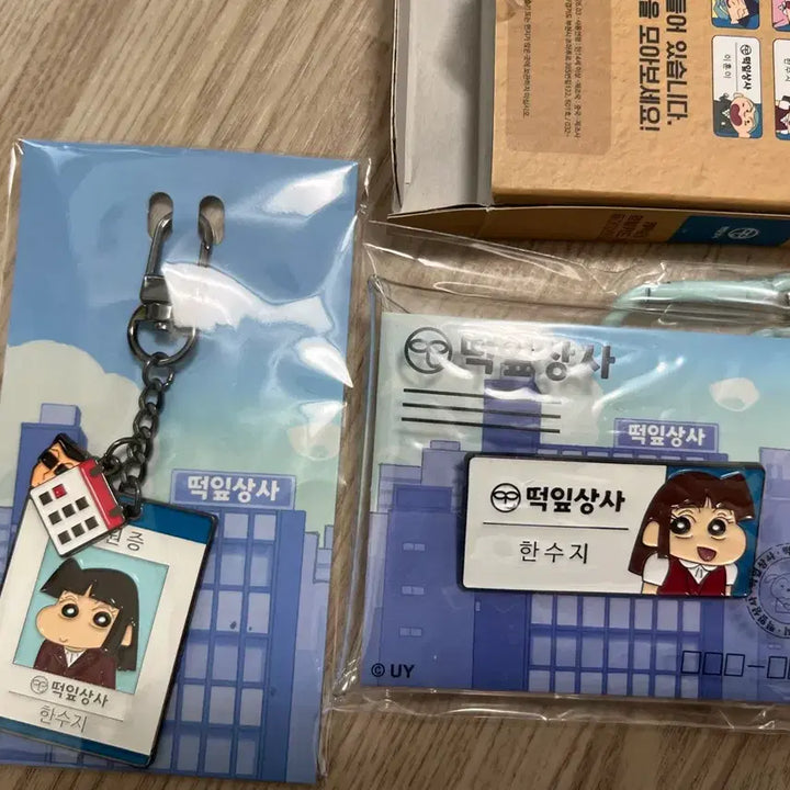 [BUNJANG] Crayon Shin-chan Office ID Card + Name Tag Set (Various Characters) / 짱구 떡잎상사 사원증+명찰 일괄(수지, 철수, 유리, 훈이)