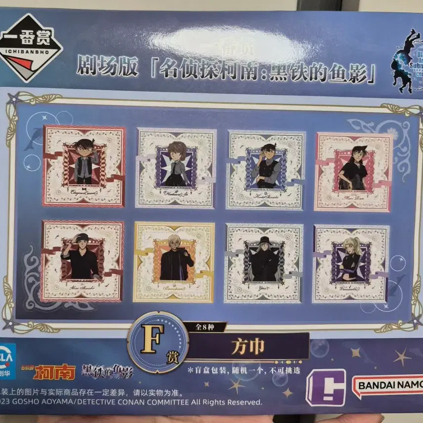 [BUNJANG] Detective Conan: Black Iron Submarine Lottery Prize F Handkerchief / 명탐정 코난 흑철의 어영 쿠지