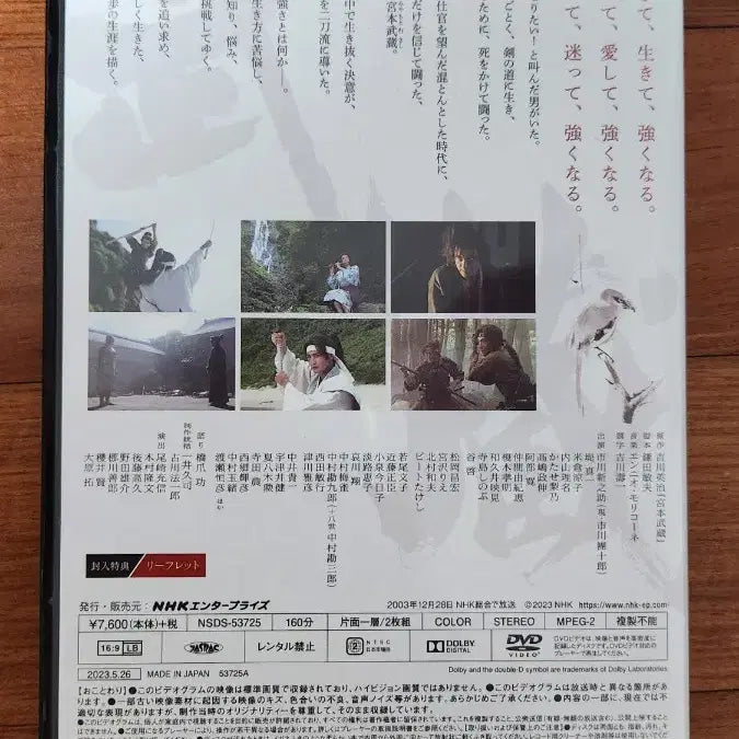 [BUNJANG] NHK Taiga Drama MUSASHI DVD Compilation / NHK 대하드라마 무사시 MUSASHI DVD 총집편