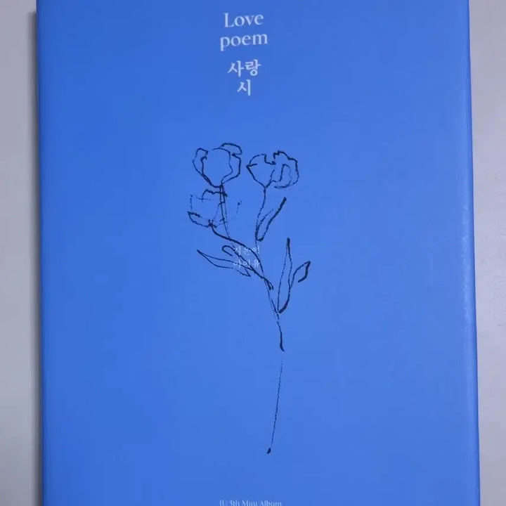 [BUNJANG] IU Love Poem (5th Mini Album) Unsealed CD / 아이유 LOVE POEM (미니앨범 5집) (개봉 CD)