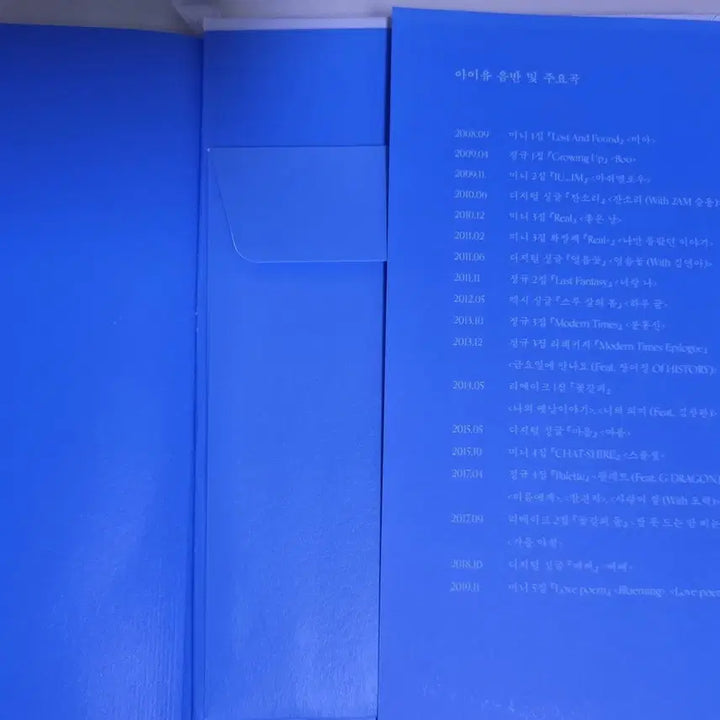 [BUNJANG] IU Love Poem (5th Mini Album) Unsealed CD / 아이유 LOVE POEM (미니앨범 5집) (개봉 CD)