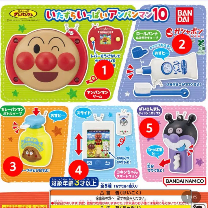 [BUNJANG] Anpanman Gacha Bacterialnman Currypanman Rosy the Rascal Working Gacha Keyring / (비닐미개봉) 일본 호빵맨 가챠 키링 세균맨 카레빵맨 롤빵소녀 작동가챠