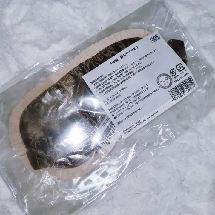 [BUNJANG] Kagamine Rin Senbonzakura Sleep Mask / 카가미네 린 천본앵 안대