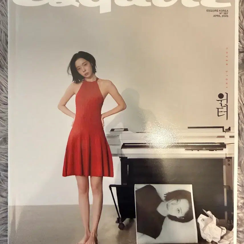 [BUNJANG] Esquire Magazine Winter Cover Model / 에스콰이어 에스파 윈터 표지모델 잡지