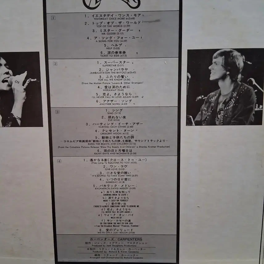 [BUNJANG] Carpenters Double LP / 소장가치 카펜터스 Carpenters 더블  LP