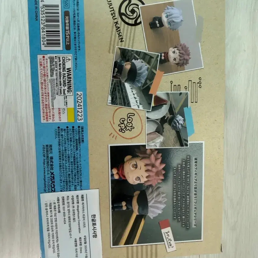 [BUNJANG] Jujutsu Kaisen Satoru Gojo Lookup Figure (Opened Display) / 주술회전 선생 고죠 룩업 단순 개봉 전시
