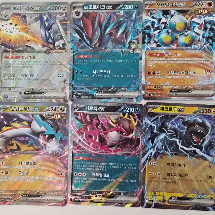 [BUNJANG] Pokemon TCG Bundle Set - EX, AR, SR, ACE, R Grade Cards / 포켓몬 카드 ex/ sr/ ace/ r등급 일괄 드려요