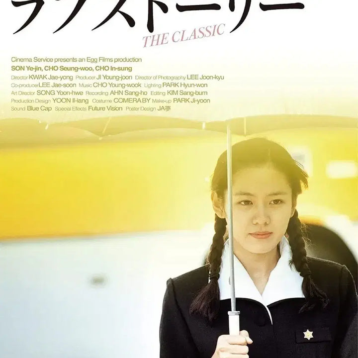 [BUNJANG] Classic Blu-ray Japan Edition / 클래식 블루레이 일본판