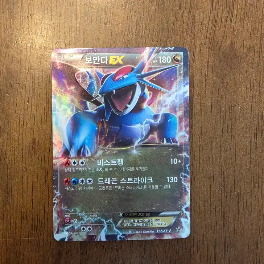 [BUNJANG] Pokemon EX Mega-Brahman EX Brahman Soul Link Card Set / 보만다ex, 메가보만다ex, 보만다 소울링크