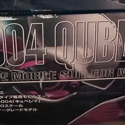 [BUNJANG] Bandai MG 1/100 Scale Qubeley / 반다이 MG 큐베레이 1/100 스케일