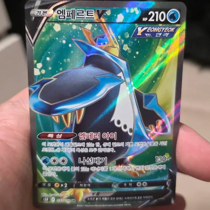 [BUNJANG] Pokemon Card Empoleon SR Grade A / 포켓몬카드 엠페르트 SR A-급