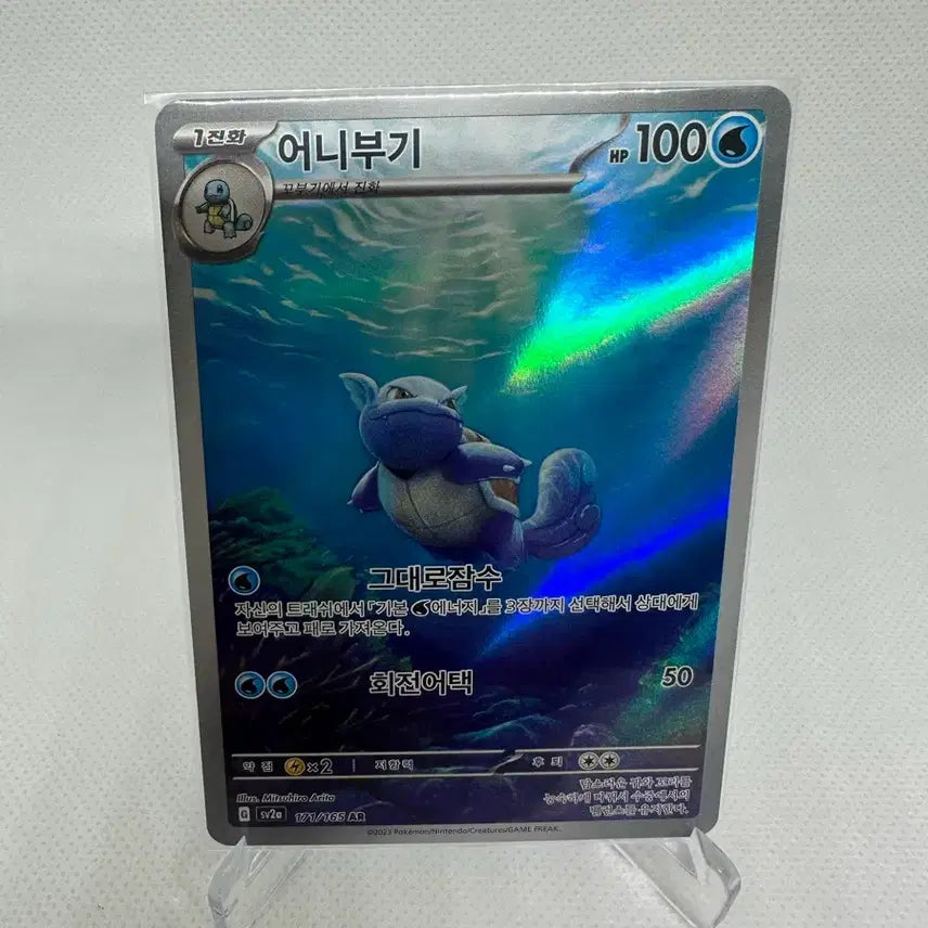 [BUNJANG] Pokemon Card 151 - Blastoise SAR, Vaporeon AR, Squirtle AR Bundle Set / 포켓몬카드 151 거북왕sar 어니부기ar 꼬부기ar