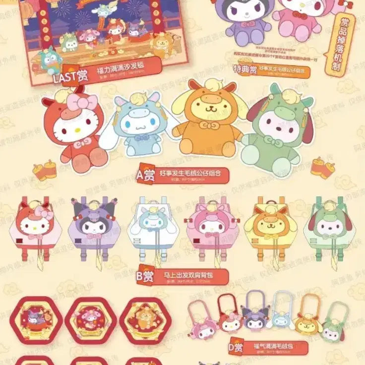 [BUNJANG] Sanrio Chinese Lottery Pompompurin Kuromi My Melody Photocard Holder &amp; Magnet / 산리오 중국쿠지 말의 해 쿠지 폼폼푸린 쿠로미 마이멜로디