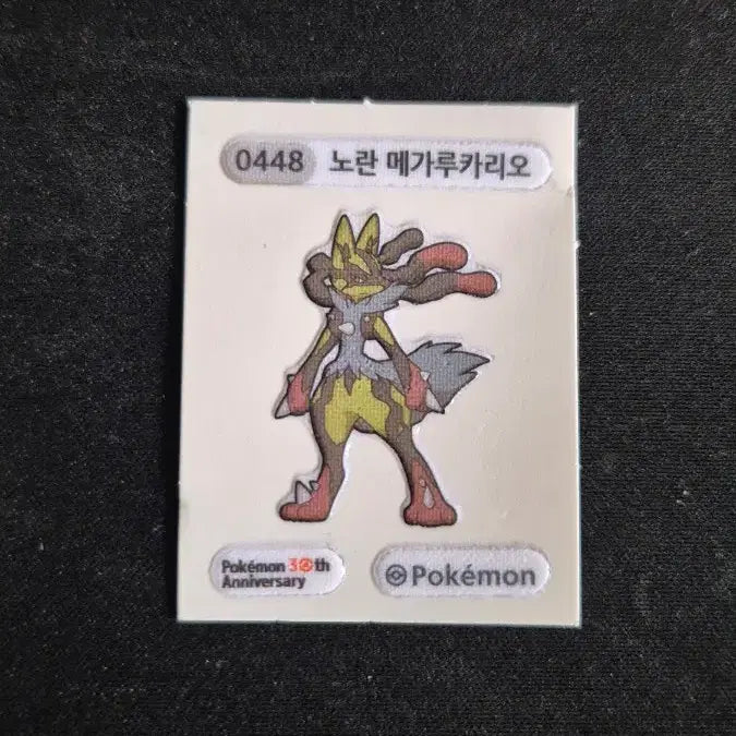 [BUNJANG] Pokemon Yellow Mega Lucario Sticker / 포켓몬 노란 메카루카리오 띠부실