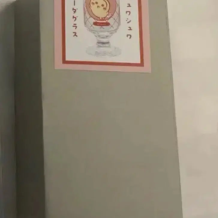 [SOLD OUT] 치이카와 소다 글라스 유리컵 우사기