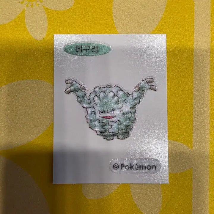 [BUNJANG] Pokemon 30th Anniversary Bread Sticker - Deguri / 포켓몬 30주년 빵 스페셜 띠부씰 판매 데구리