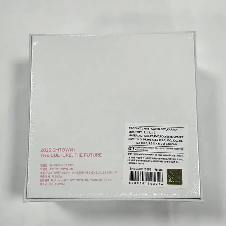 [SOLD OUT] SMTOWN mp3 에스파 카리나