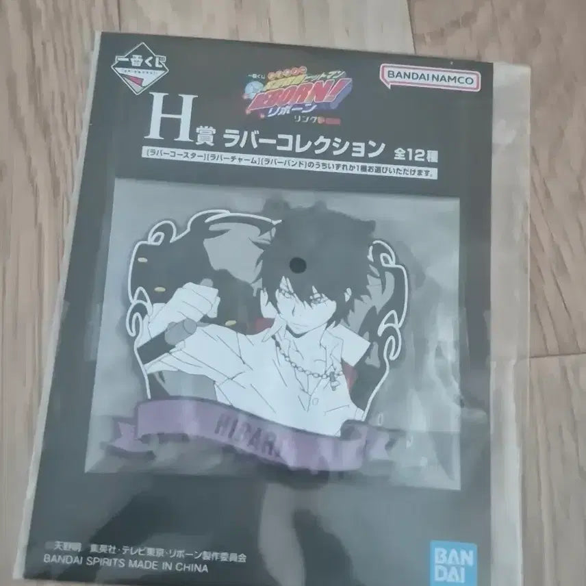 [BUNJANG] Reborn! Hibari Kyoya Ichiban Kuji H Prize Rubber Strap / 가정교사 히트맨 리본 가히리 이치방 쿠지 H상 히바리 러버스트랩