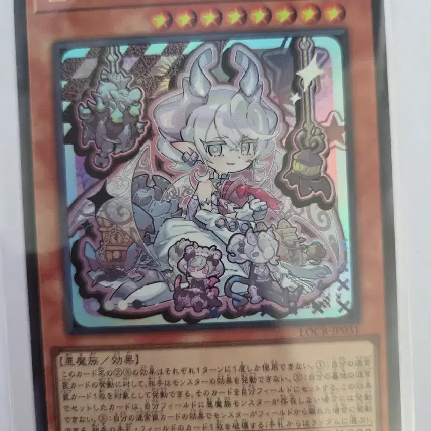 [BUNJANG] Labynthos Japanese Edition Card / 꼬맹이 라뷰린스 일판