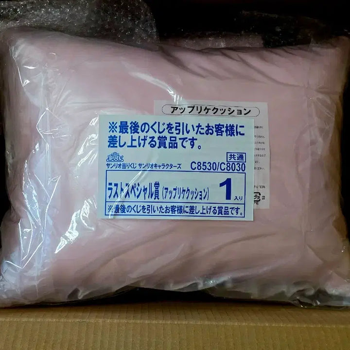 [BUNJANG] Sanrio Kuiji Last One Cushion / 산리오 쿠지 라스트 원 쿠션