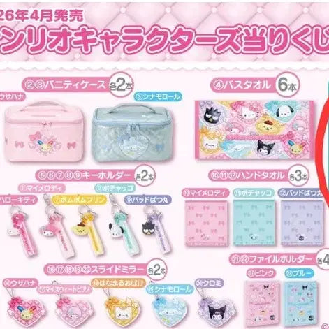 [BUNJANG] Sanrio Kuiji Last One Cushion / 산리오 쿠지 라스트 원 쿠션