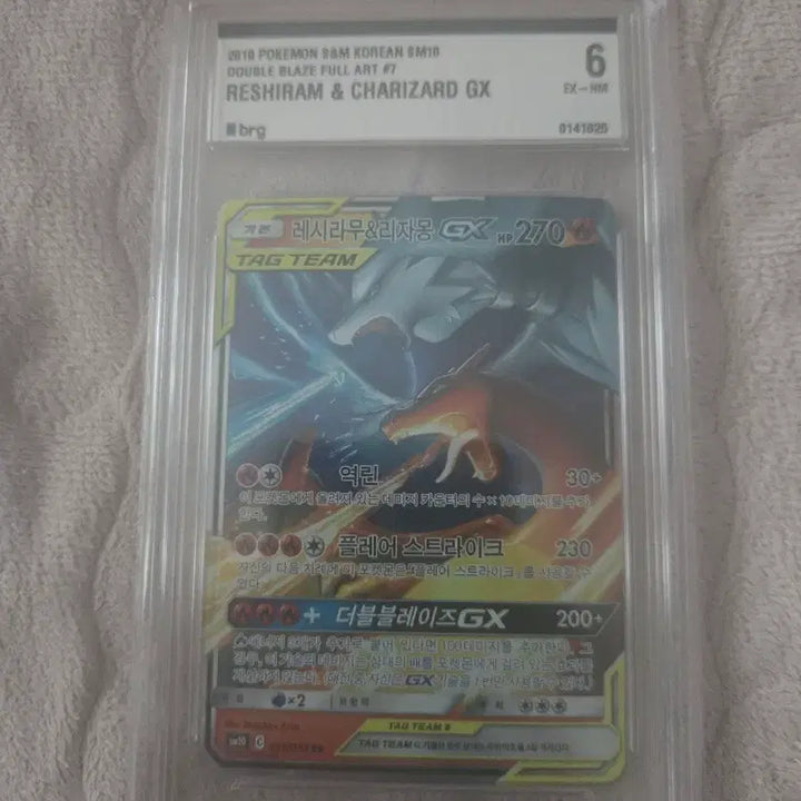 [BUNJANG] Charizard GX BRG6 Card / 레시라무 리자몽 gx brg6 판매