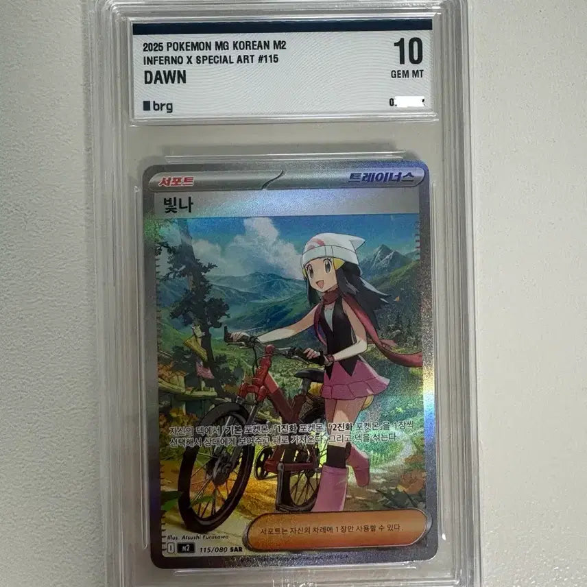 [BUNJANG] Pokemon Card Infernox Cynthia SAR BRG10 / 포켓몬카드 인페르노x 빛나 sar brg10