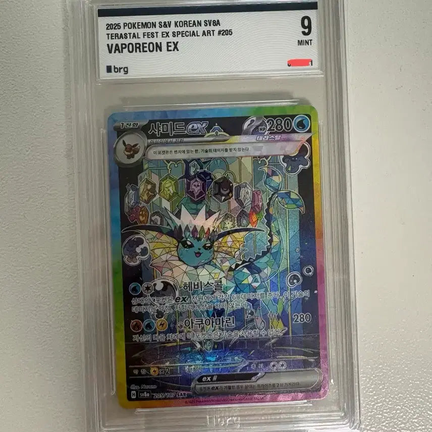 [BUNJANG] Pokemon Card Vaporeon ex SAR brg9 / 포켓몬카드 샤미드ex SAR brg9