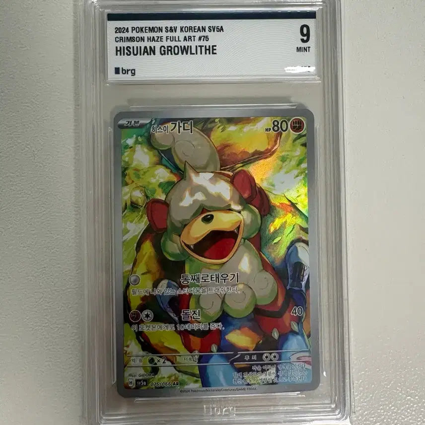 [BUNJANG] Hisuian Decidueye AR brg9 Pokemon Card / 포켓몬카드 히스이 가디 AR brg9