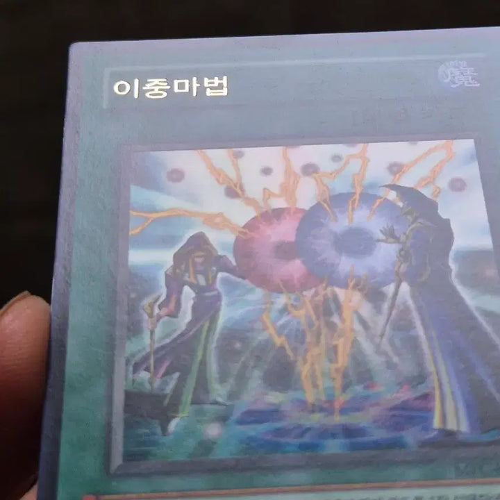 [BUNJANG] Yu-Gi-Oh! Double Spell Ultra Rare / 유희왕 이중마법 울레