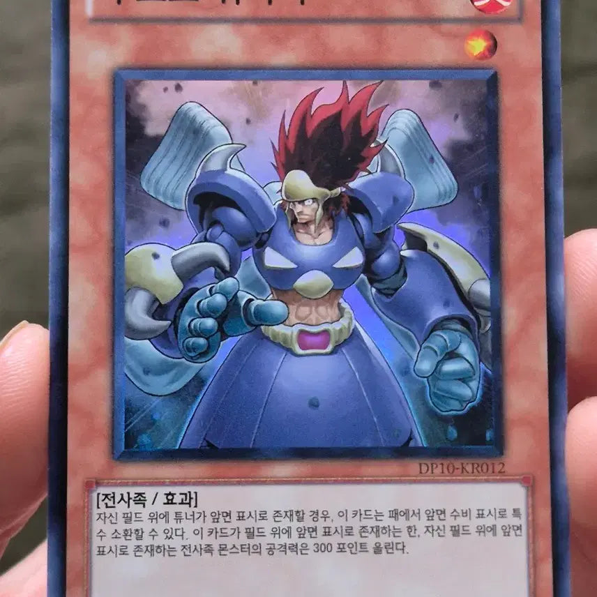 [BUNJANG] Yu-Gi-Oh! Boost Warrior Super Rare / 유희왕 부스트 워리어 슈레