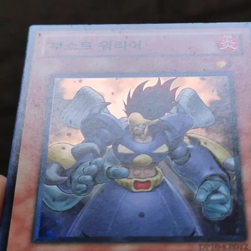 [BUNJANG] Yu-Gi-Oh! Boost Warrior Super Rare / 유희왕 부스트 워리어 슈레