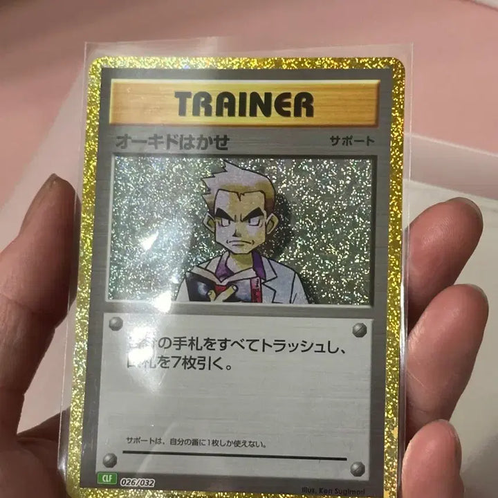 [BUNJANG] Pokemon Japanese Professor Oak&