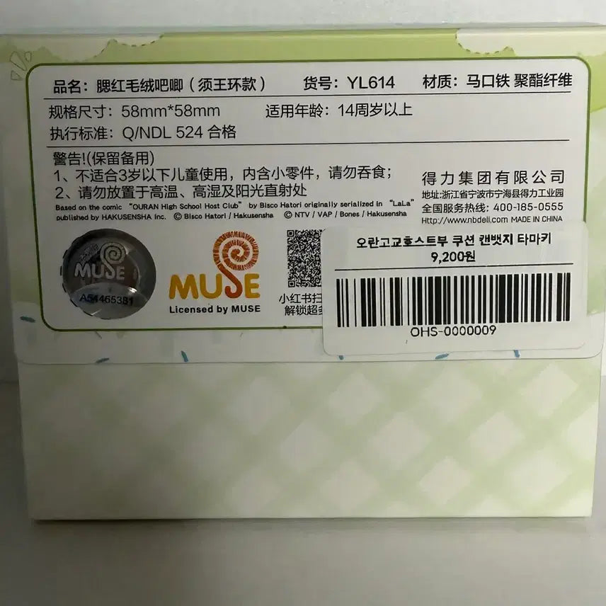 [BUNJANG] Deli Tamaki Okita Cushion Can Badge / Deli 오란고교 타마키 쿠션 캔뱃지