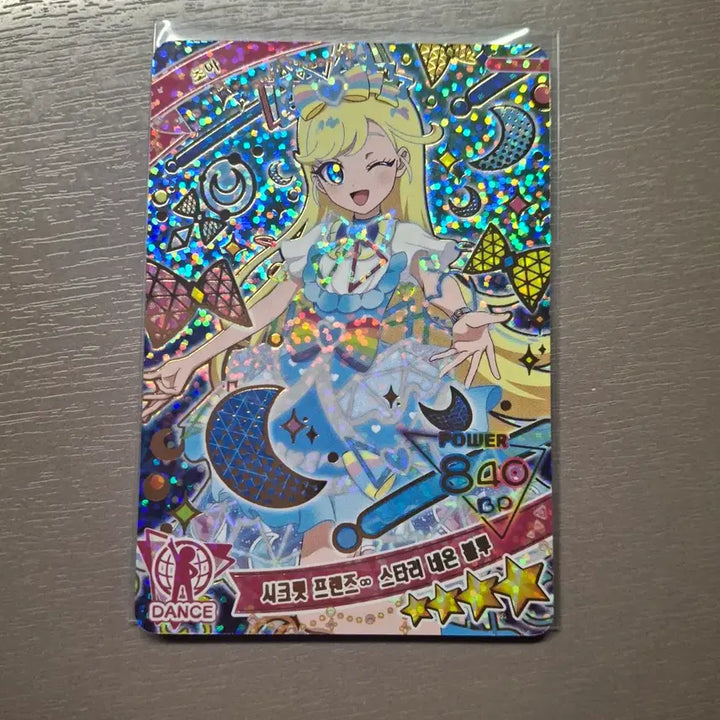 [BUNJANG] IS:SUE Choya 3rd Edition Secret Friends Starlit Neon Blue 4-Star Card 