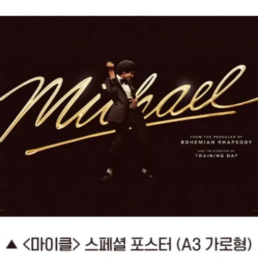 [BUNJANG] Michael A3 Horizontal Poster / 마이클 메가박스 스페셜 A3 가로형 포스터