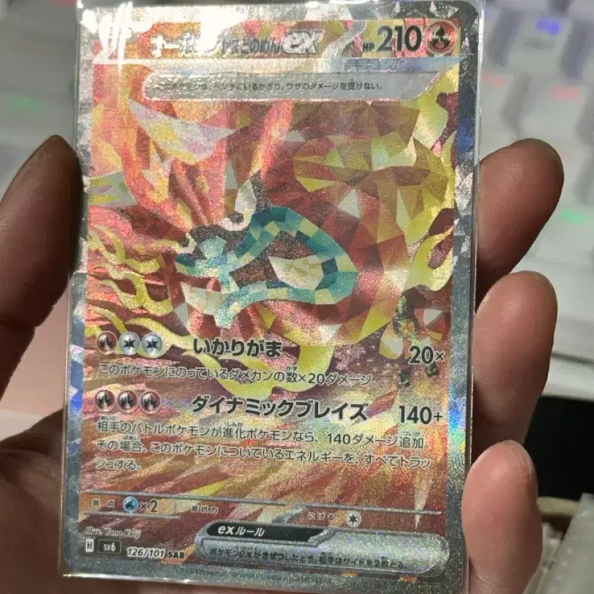 [BUNJANG] Pokemon Japanese Ogerpon Hearthflame Mask EX SAR / 포켓몬 일판 오거폰 화덕의 가면EX SAR