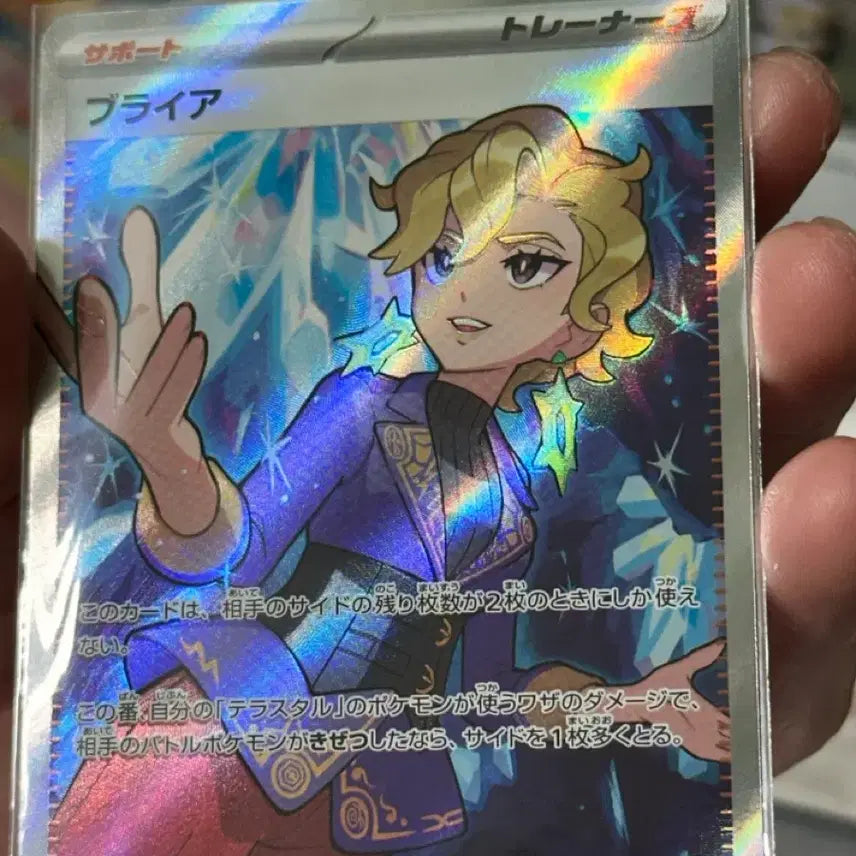 [BUNJANG] Pokemon Card Japanese Version Brier SR / 포켓몬 카드 일판 브라이어 SR