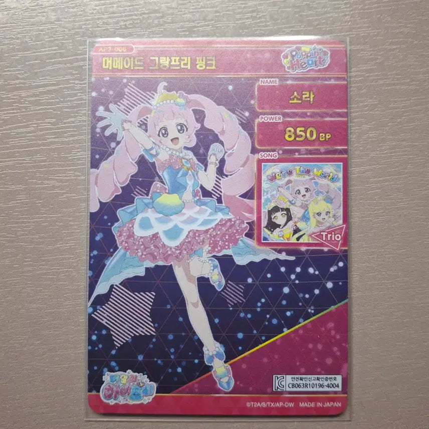 [BUNJANG] Secret Friend Sora Series 3 Mermaid Grand Prix Pink 4-Star Card 